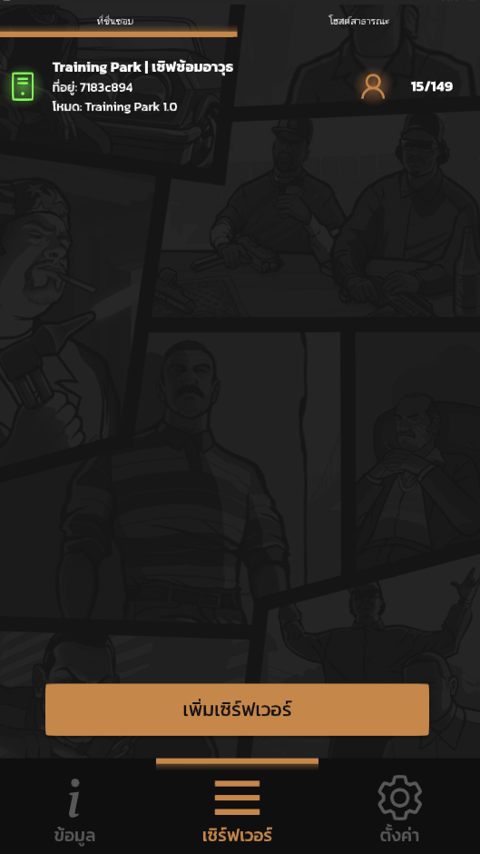 LEAK LAUNCHER